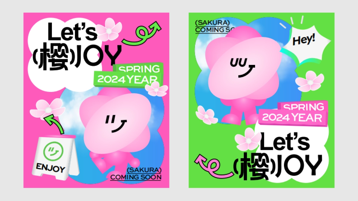 Let’s樱Joy春季美陈包装设计方案_第6页