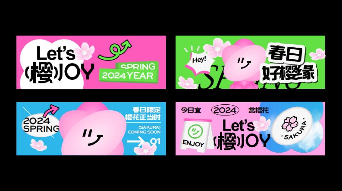 Let’s樱Joy春季美陈包装设计方案_第7页