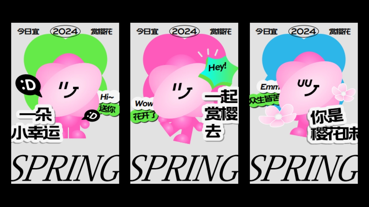 Let’s樱Joy春季美陈包装设计方案_第8页