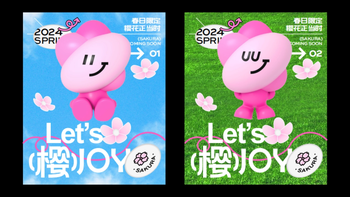 Let’s樱Joy春季美陈包装设计方案_第9页