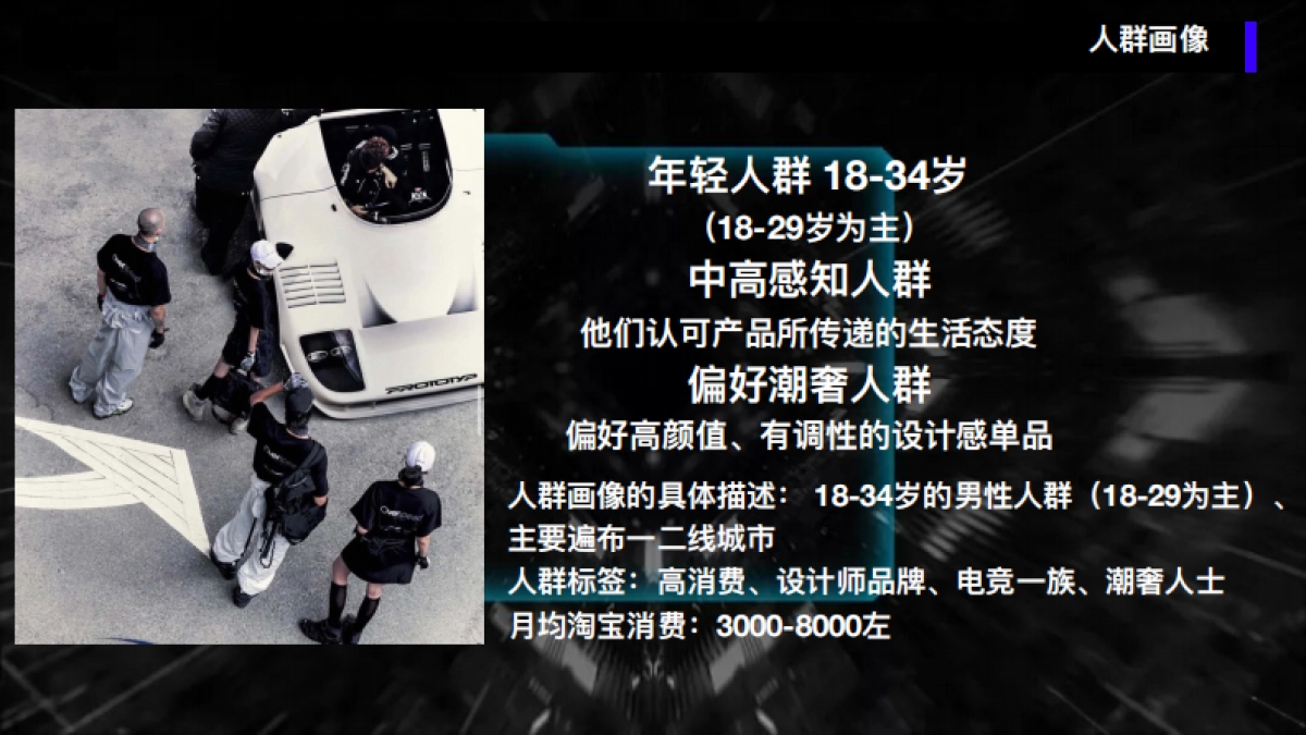 LNG中国选手李宁联名款机甲潮鞋包装创意方案_第6页