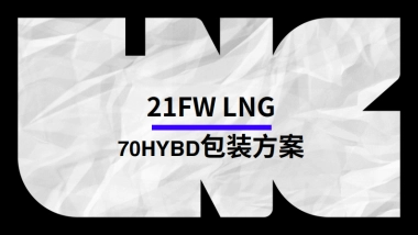 LNG中国选手李宁联名款机甲潮鞋包装创意方案