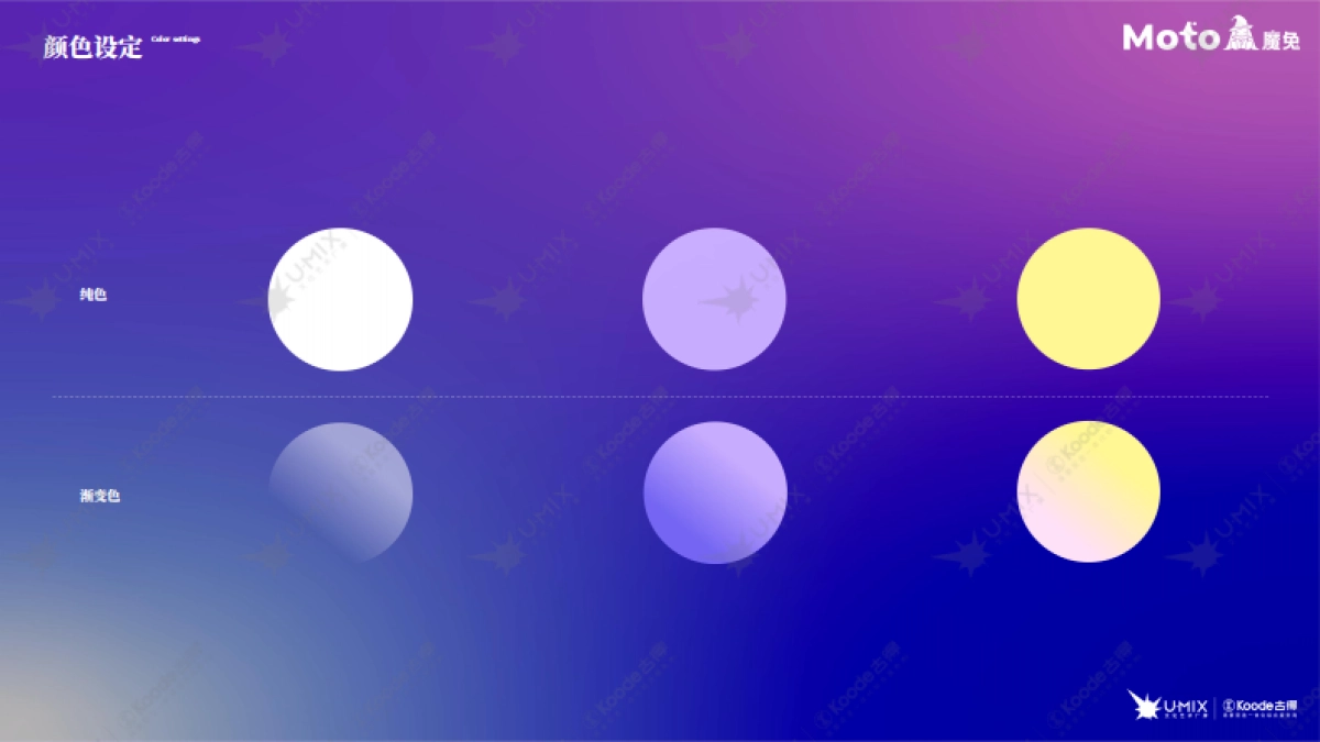 MOTO魔兔双旦新年春节美陈包装方案 -62P_第6页