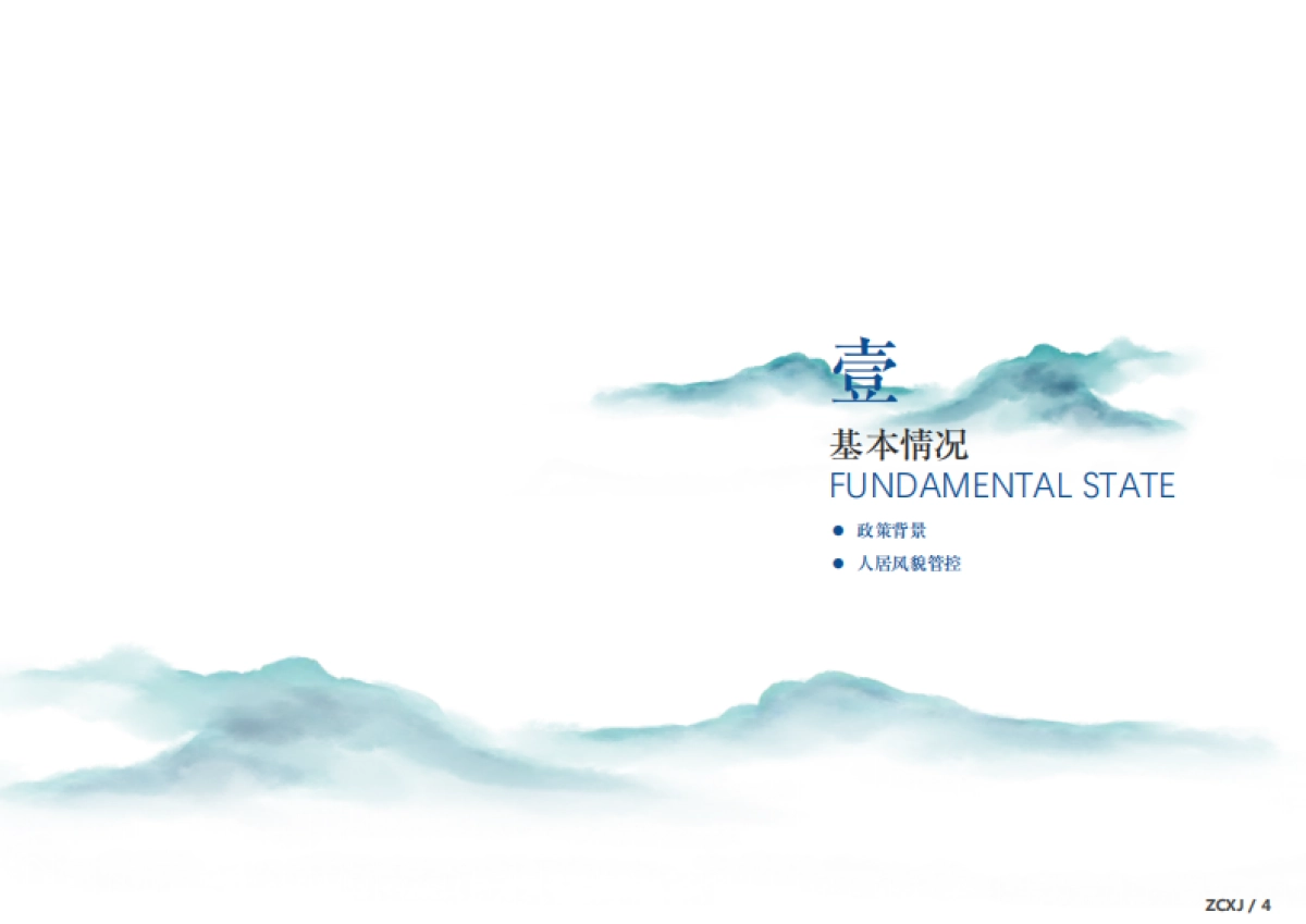 梅县区白沙自然村沿线乡村风貌提升设计方案 乡村振兴_第4页