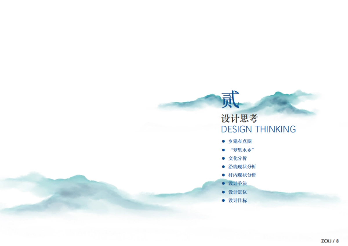 梅县区白沙自然村沿线乡村风貌提升设计方案 乡村振兴_第8页