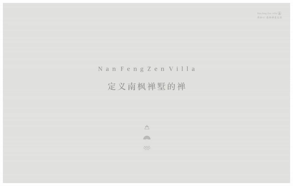 梦溪别院视觉提报 _第3页