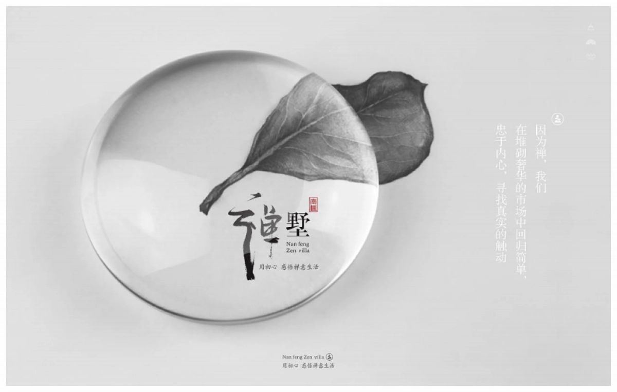 梦溪别院视觉提报 _第5页