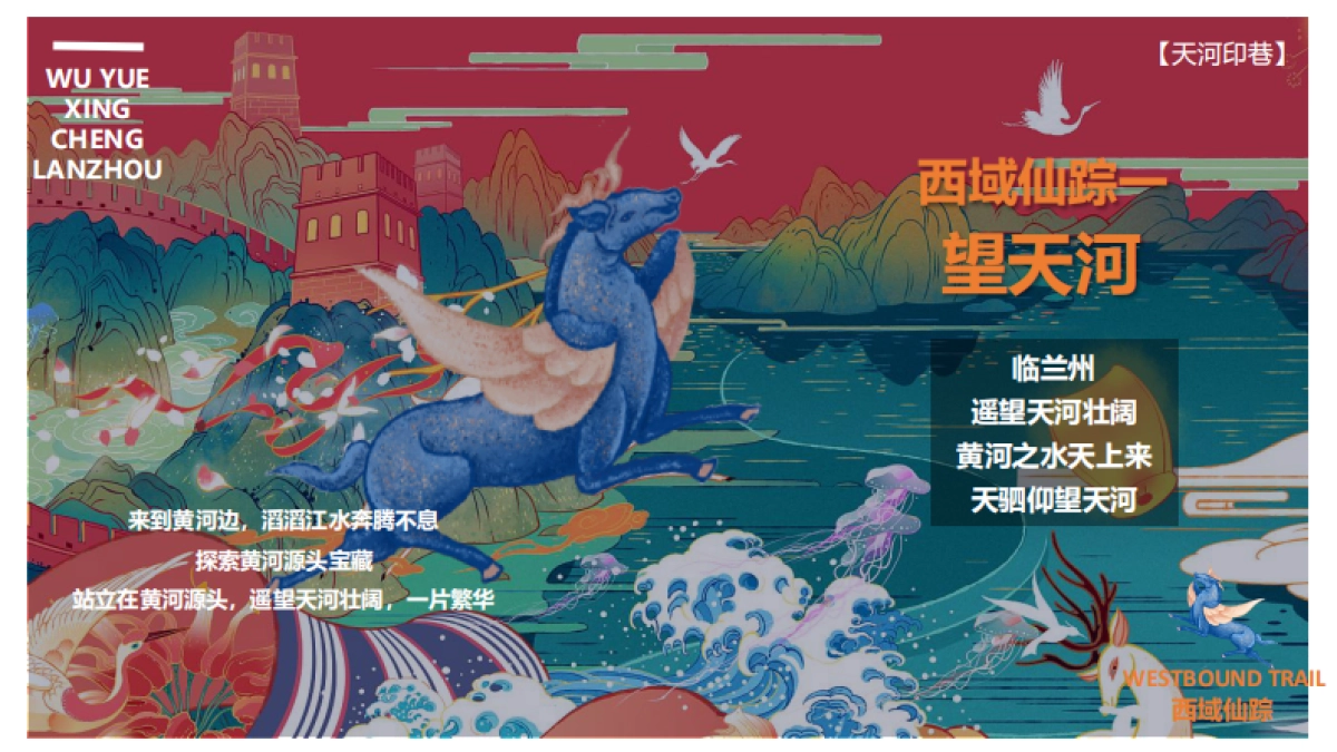 某吾悦广场商业街国潮风店铺包装方案-97P_第5页