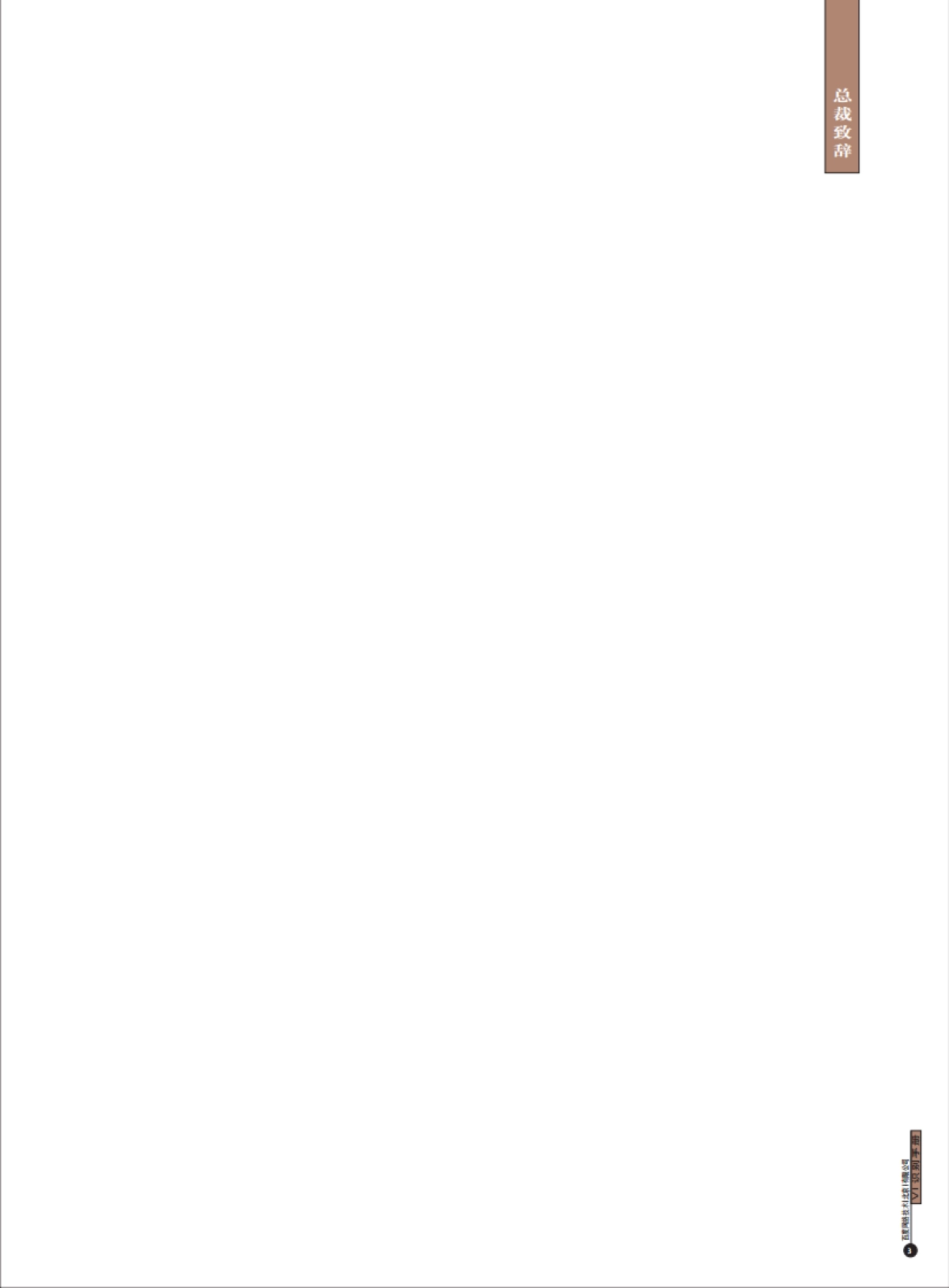 百度VI手册_第3页