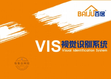 百居建材超市VIS系统设计