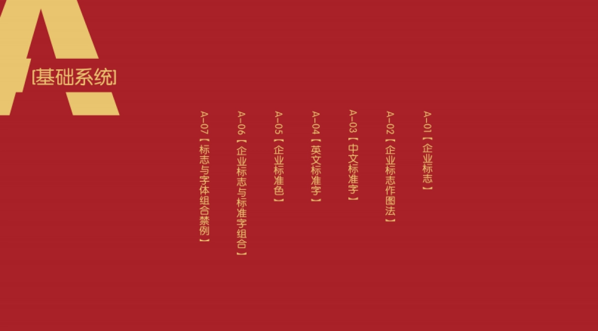 百孝林养老院VI规范_第2页