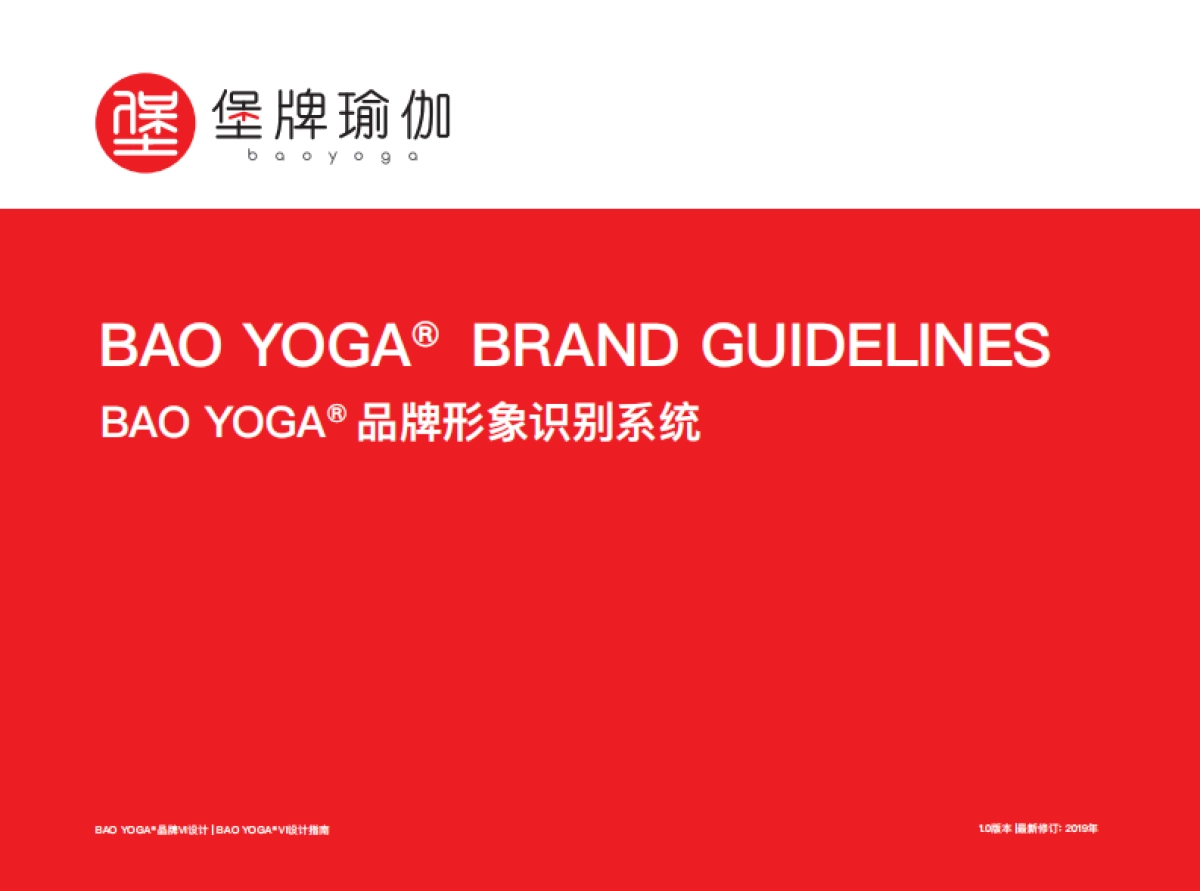 堡牌瑜伽基础VI手册(定稿)_第1页