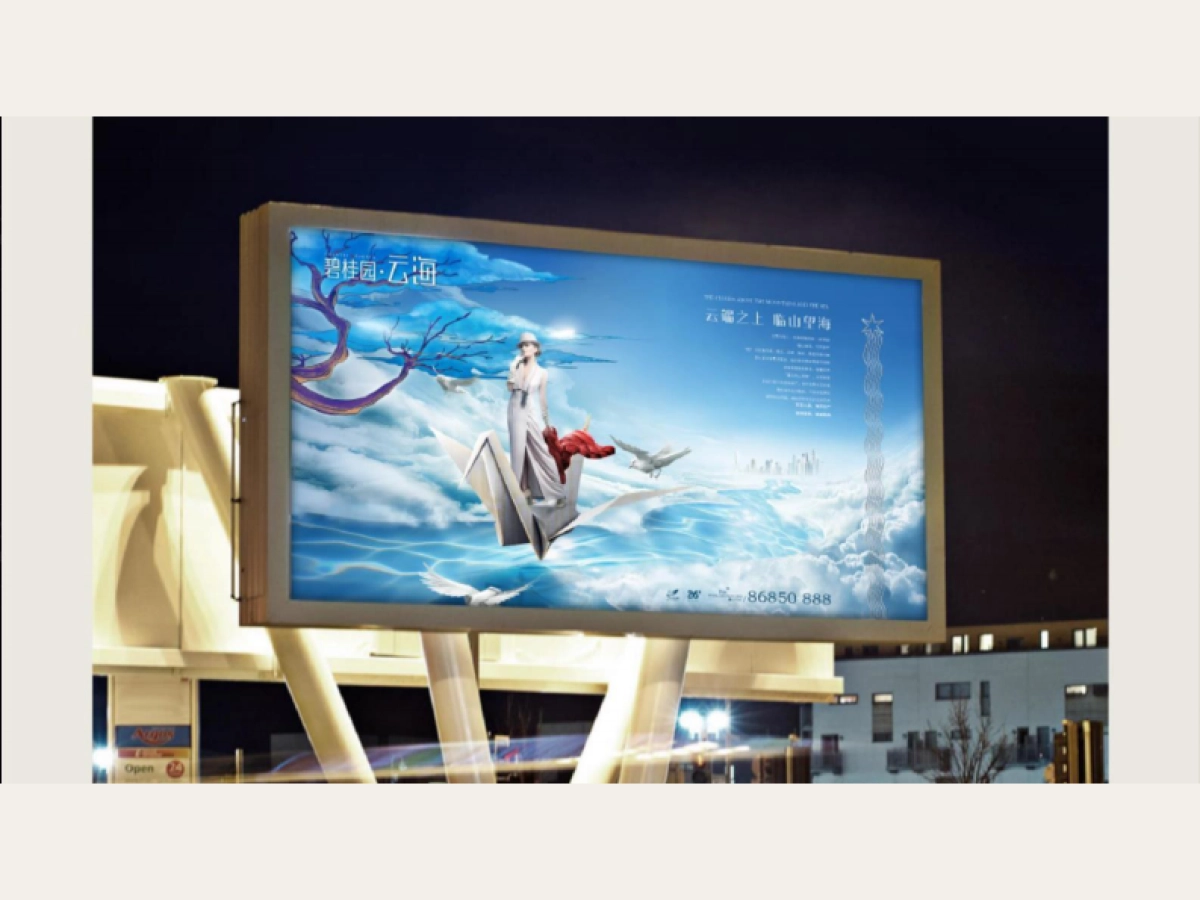 碧桂园·云海视觉VI_第10页