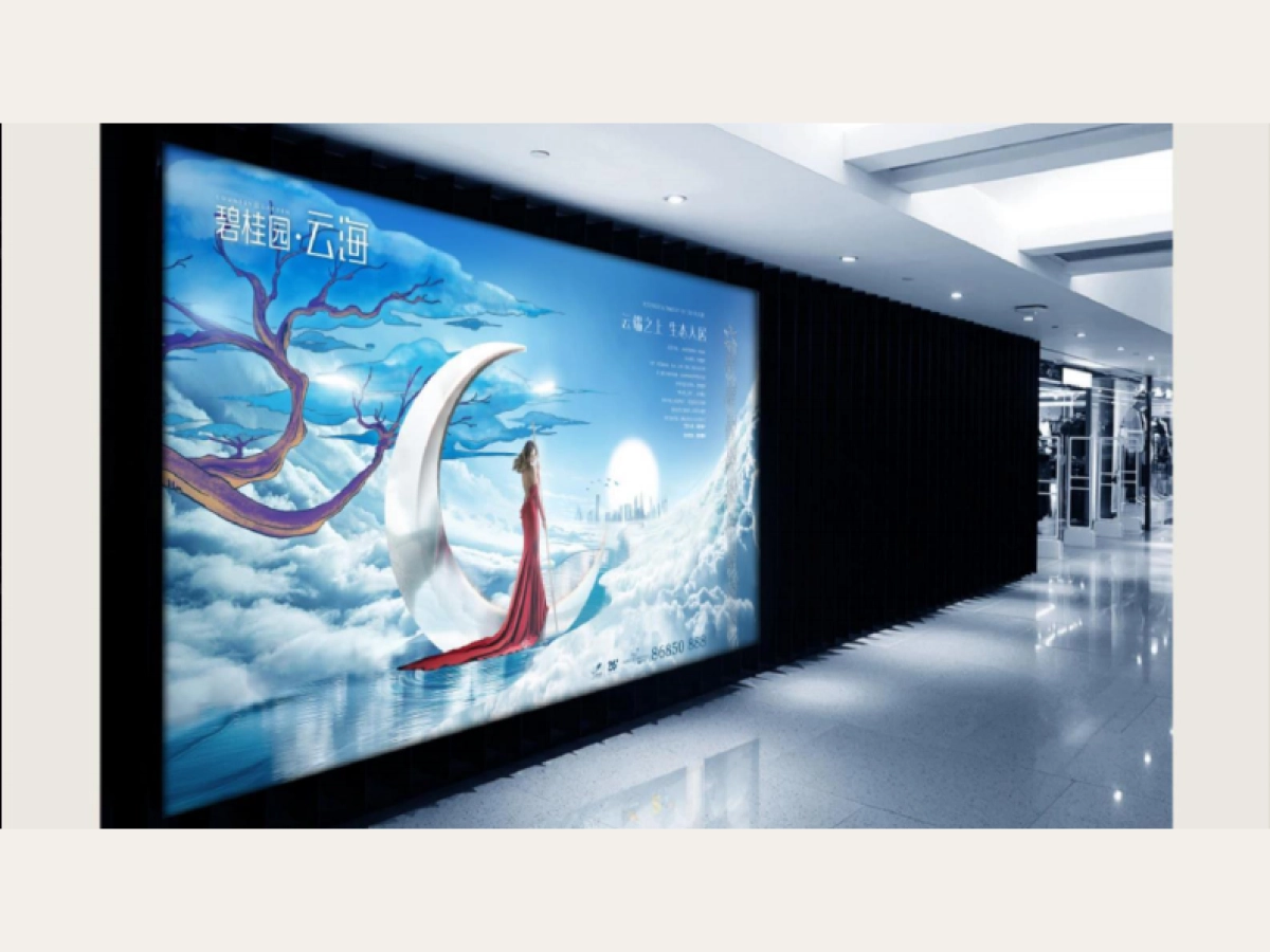 碧桂园·云海视觉VI_第9页