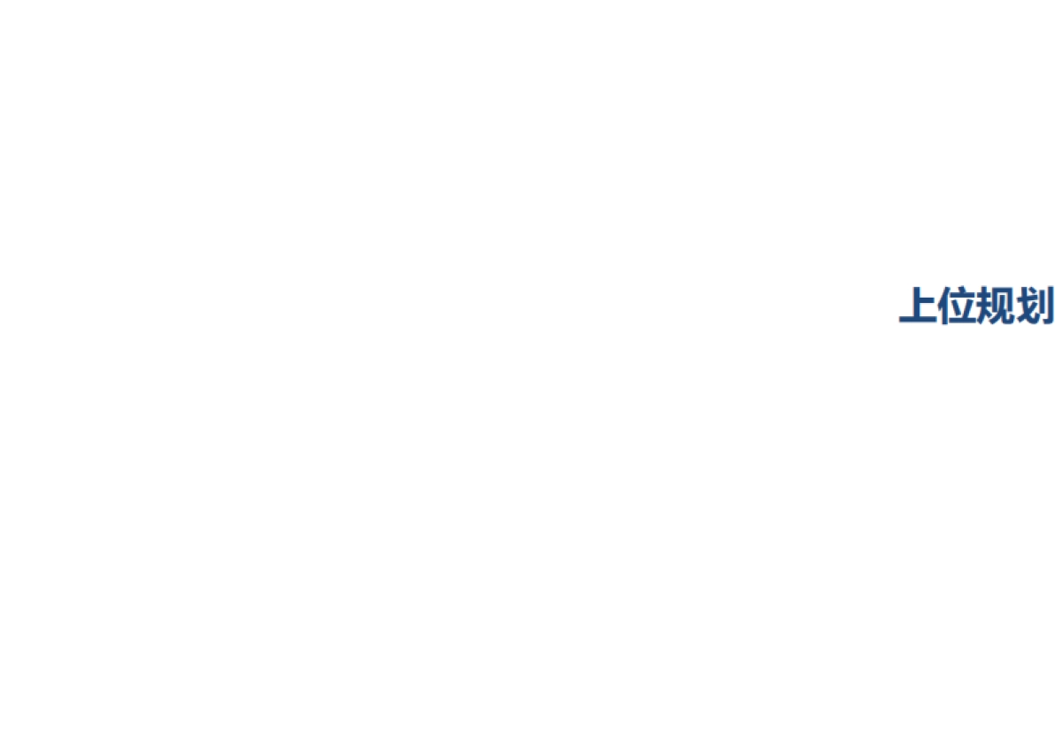 成都天府绿道项目设计方案（城市规划）-154P_第2页