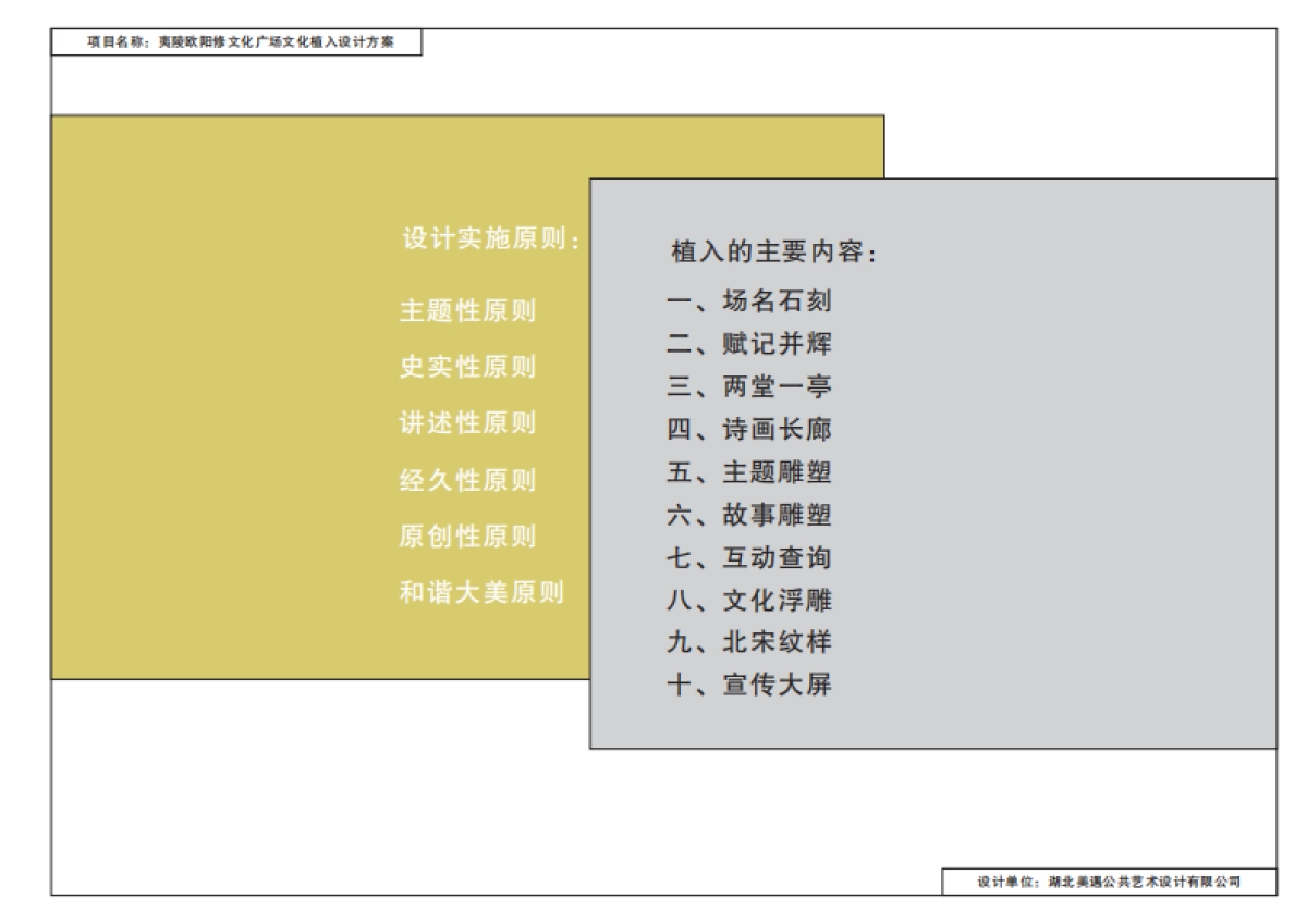 城市文化广场文化植入标识设计方案_第2页