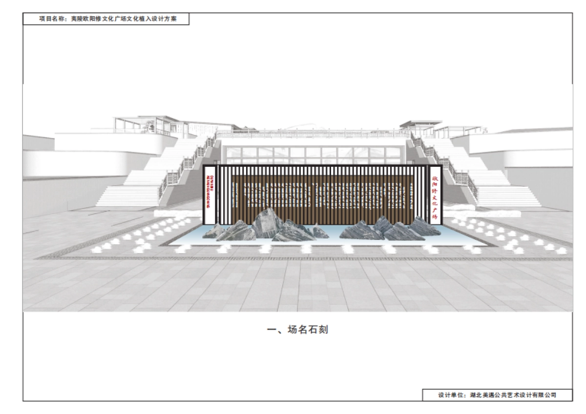 城市文化广场文化植入标识设计方案_第4页
