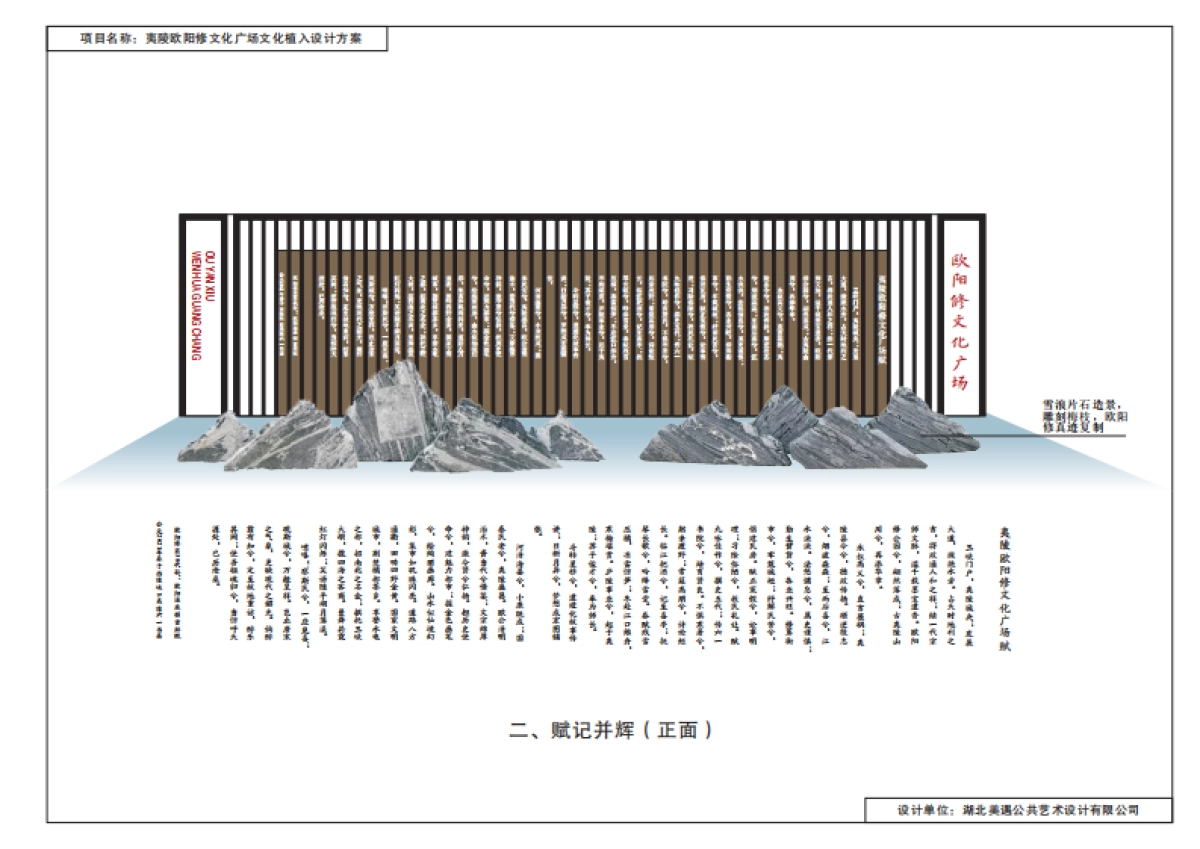 城市文化广场文化植入标识设计方案_第5页