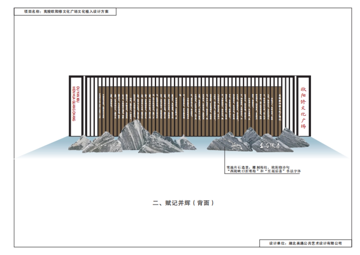 城市文化广场文化植入标识设计方案_第6页