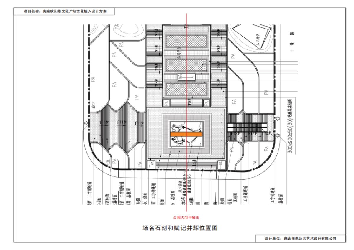 城市文化广场文化植入标识设计方案_第9页