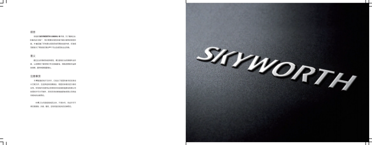 创维厨电VIS-AB_第2页