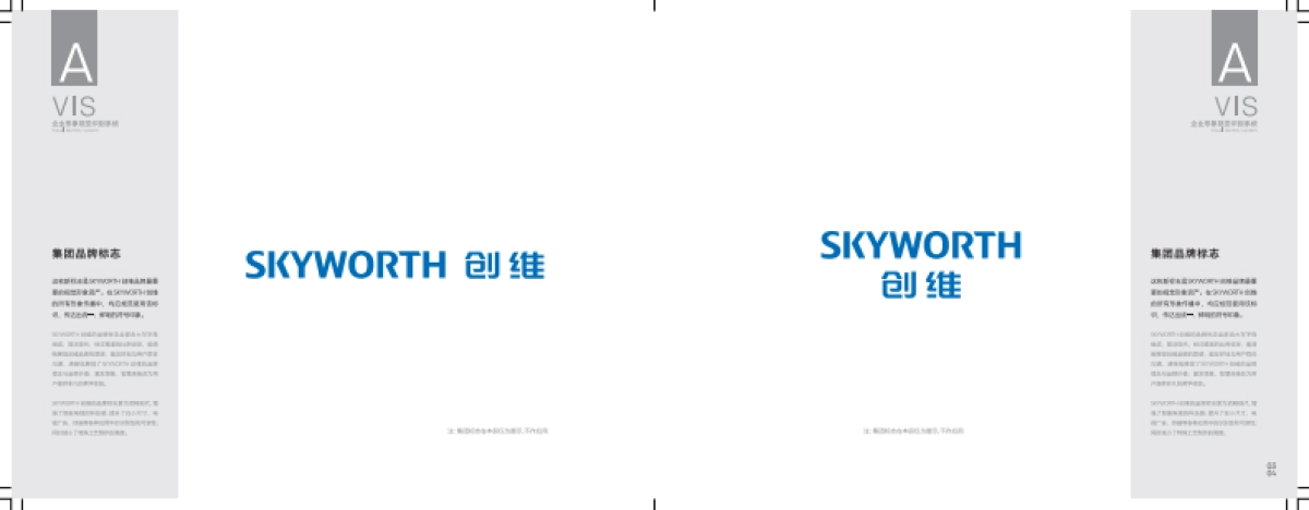 创维厨电VIS-AB_第5页