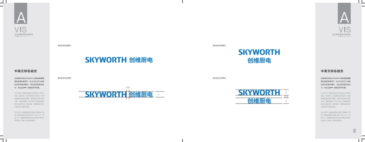 创维厨电VIS-AB_第6页