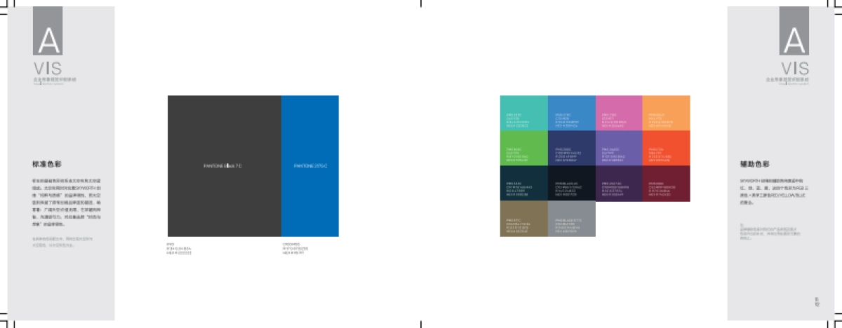 创维厨电VIS-AB_第9页