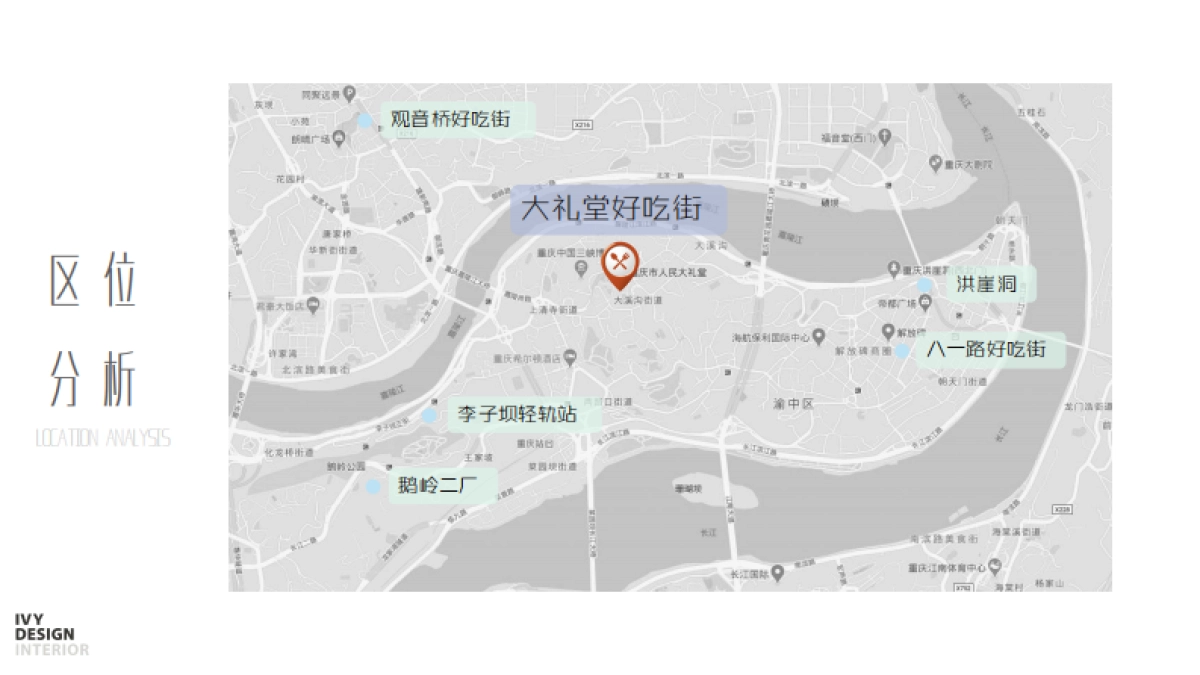 大礼堂汇报方案设计_第3页