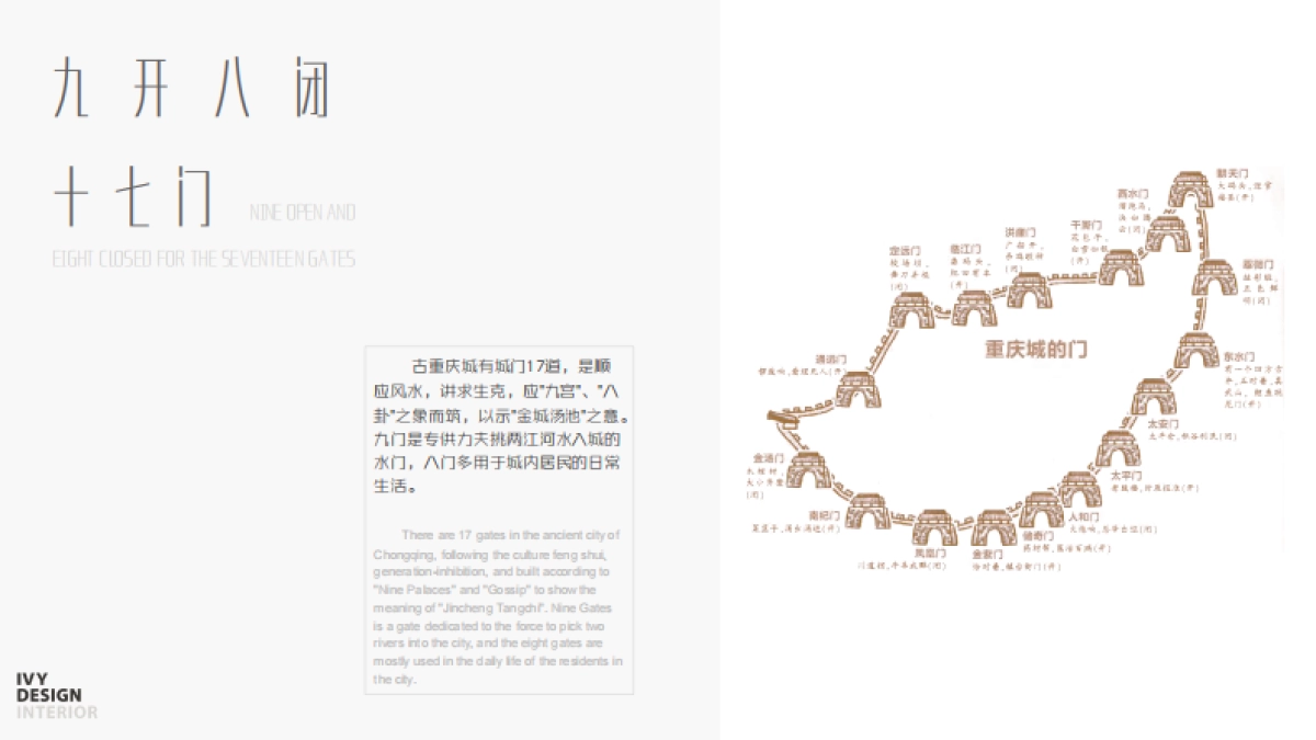 大礼堂汇报方案设计_第4页