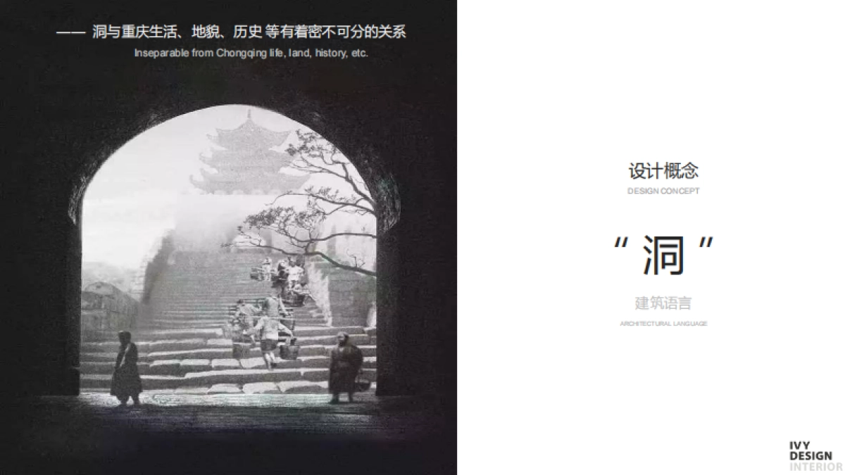 大礼堂汇报方案设计_第5页