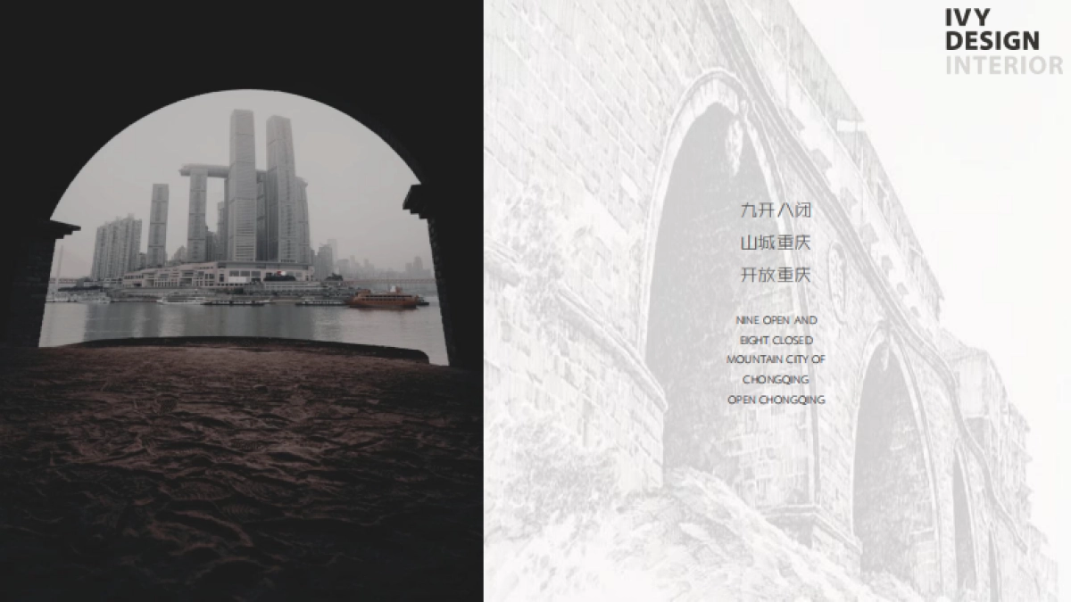 大礼堂汇报方案设计_第8页