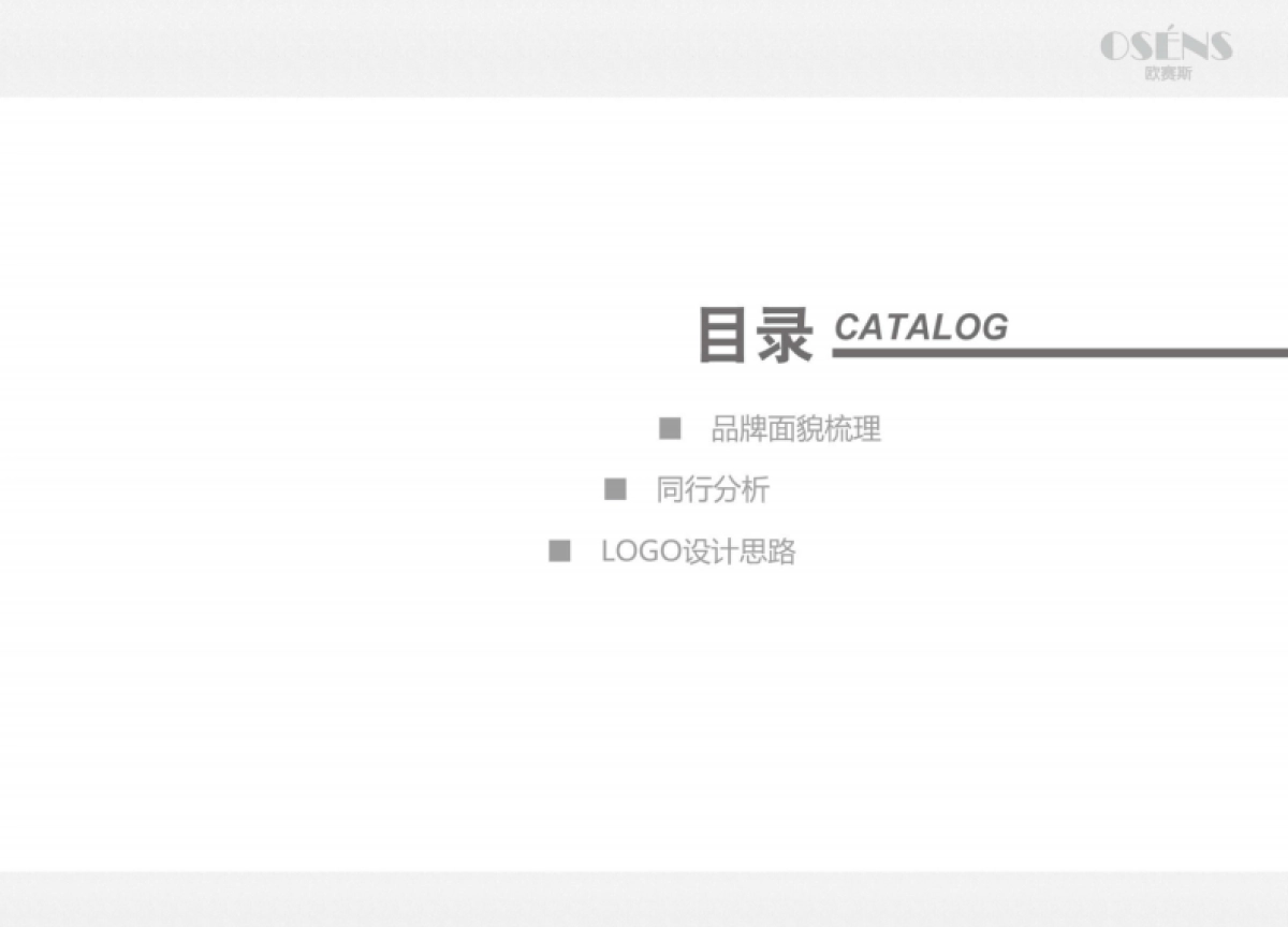 大智教育VI提升方案_第2页