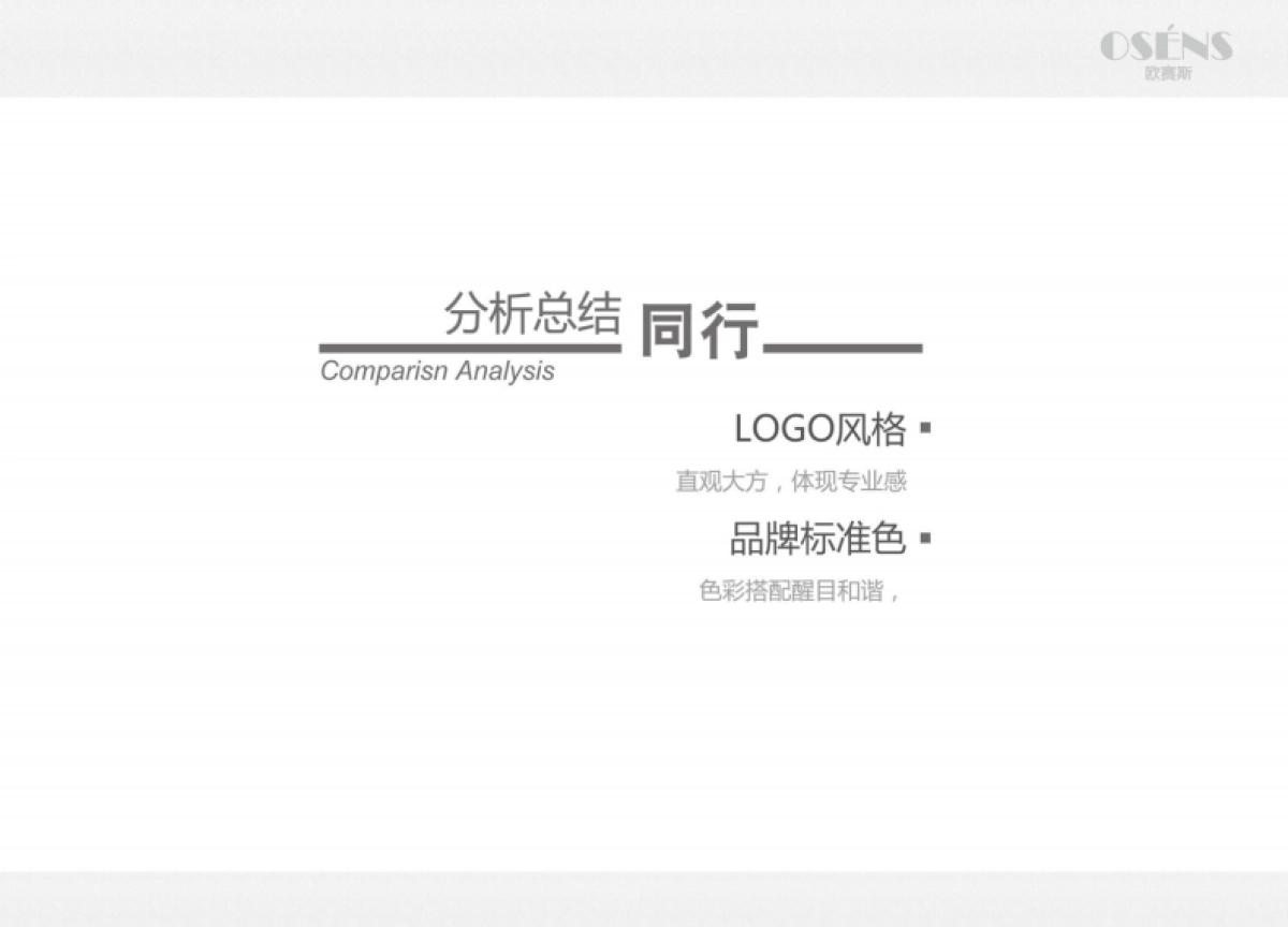 大智教育VI提升方案_第7页