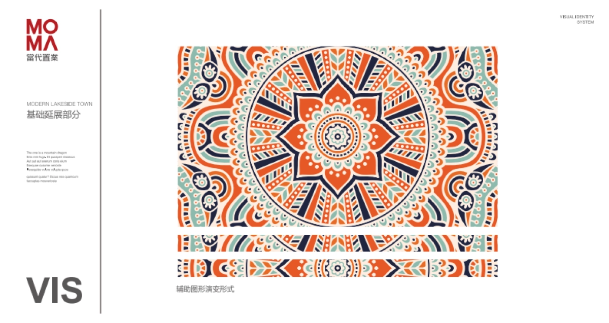 当代MOMA沿湖城VI应用视觉系统_第10页