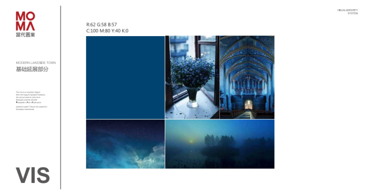 当代MOMA沿湖城VI应用视觉系统_第4页