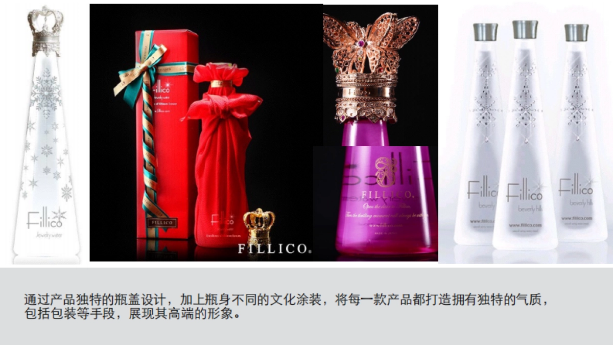 低氘水瓶型设计_第9页