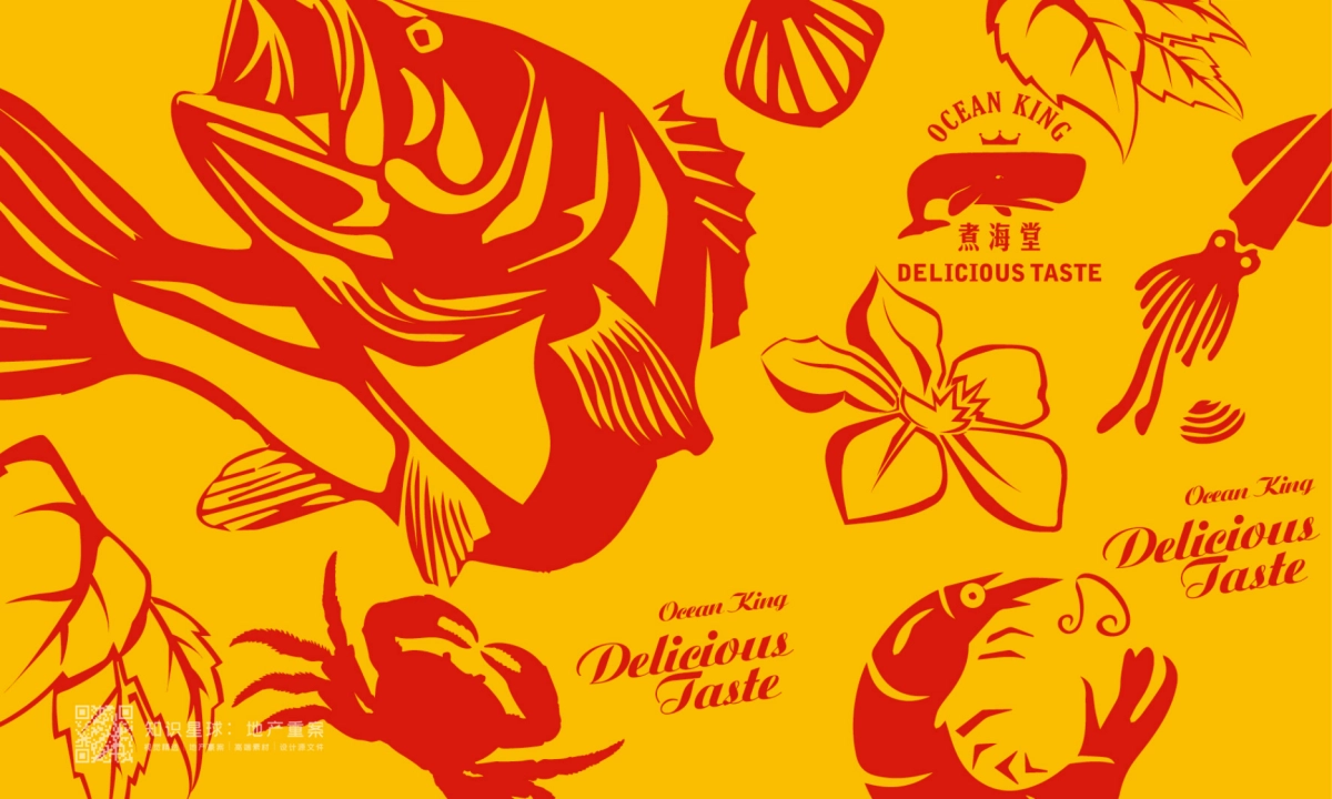 风悦海视觉提报方案_第9页