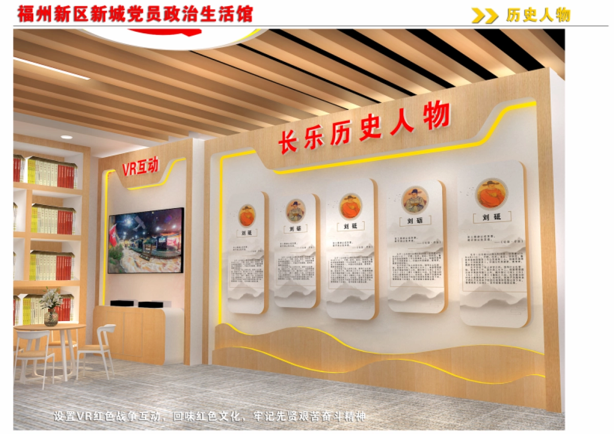 福州新区新城生活馆设计方案_第10页