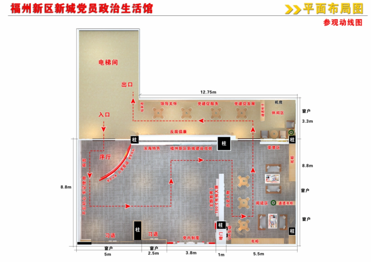 福州新区新城生活馆设计方案_第2页