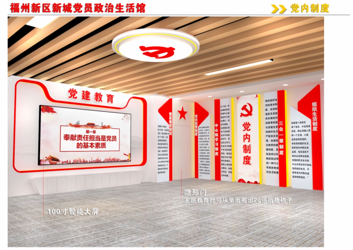 福州新区新城生活馆设计方案_第7页