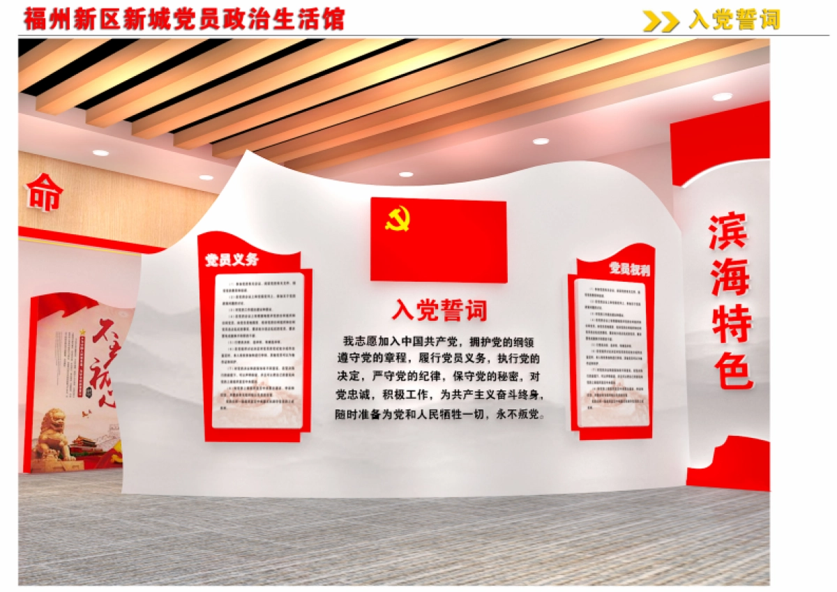 福州新区新城生活馆设计方案_第8页