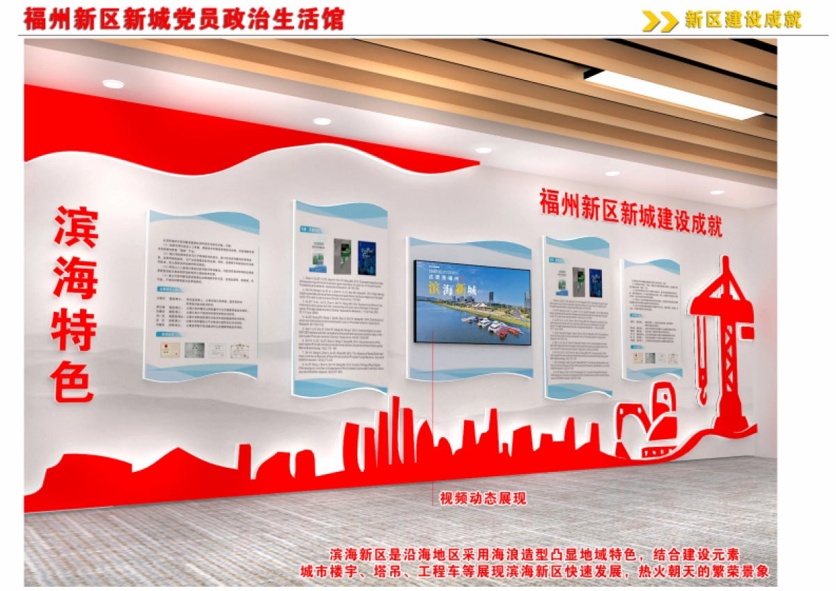 福州新区新城生活馆设计方案_第9页