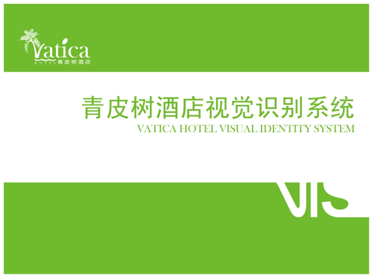 格林豪泰（中国排名第一全外资经济型连锁酒店）标识VI设计_第2页