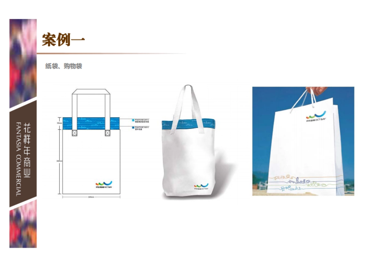 购物中心LOGO设计_第10页