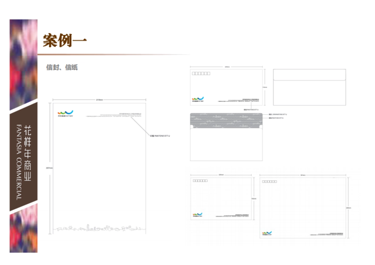 购物中心LOGO设计_第7页