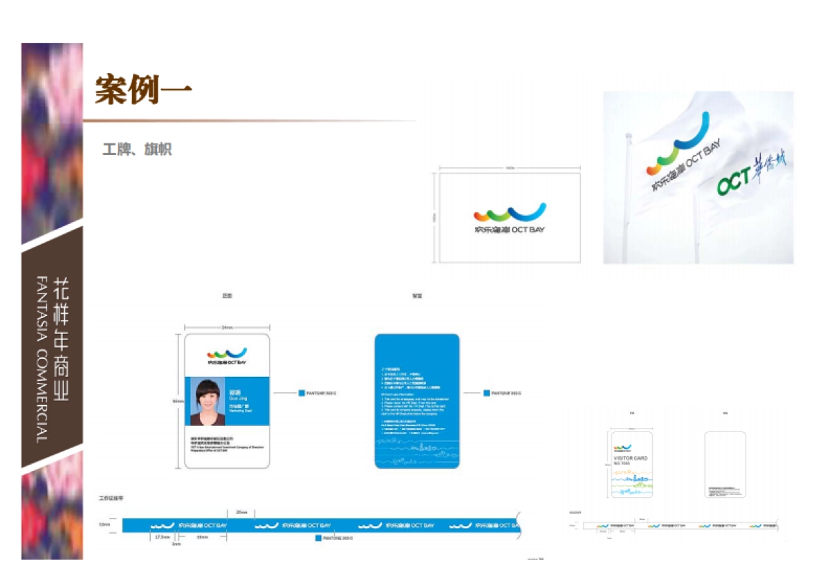 购物中心LOGO设计_第8页