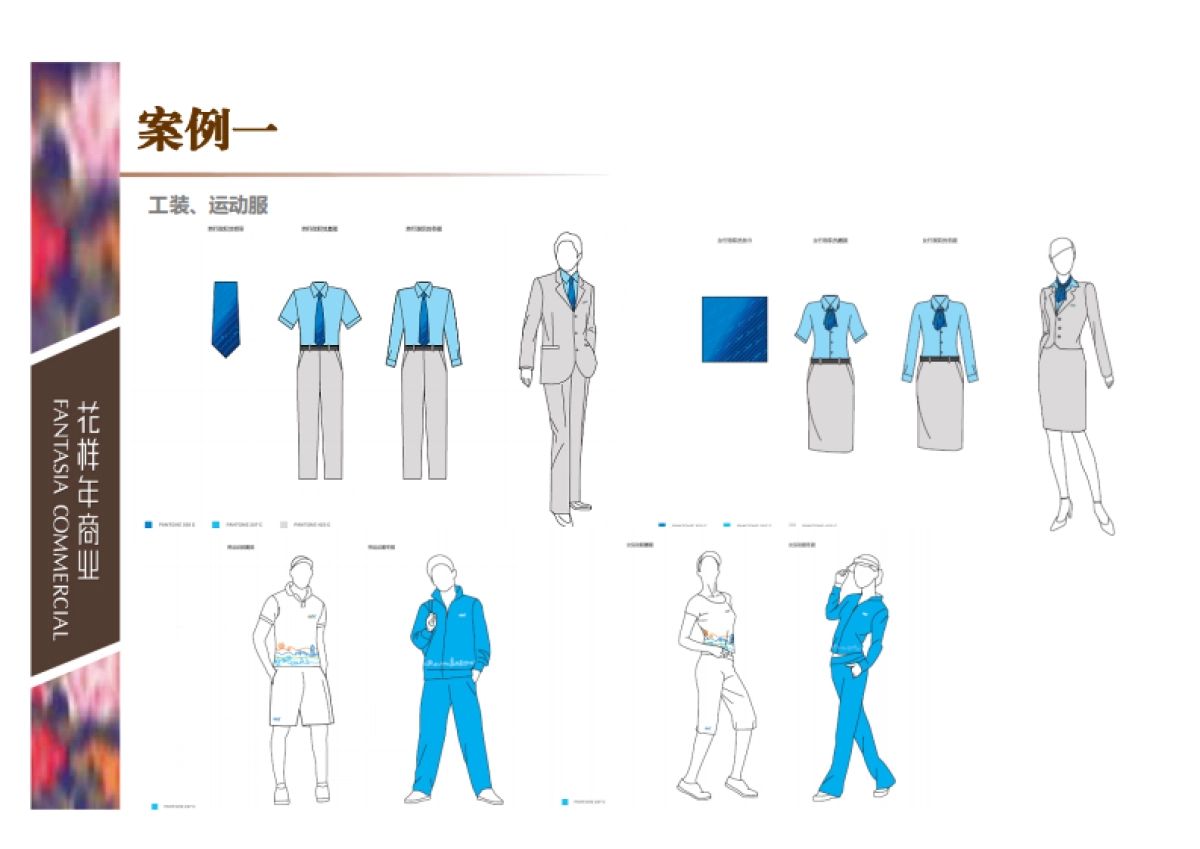 购物中心LOGO设计_第9页