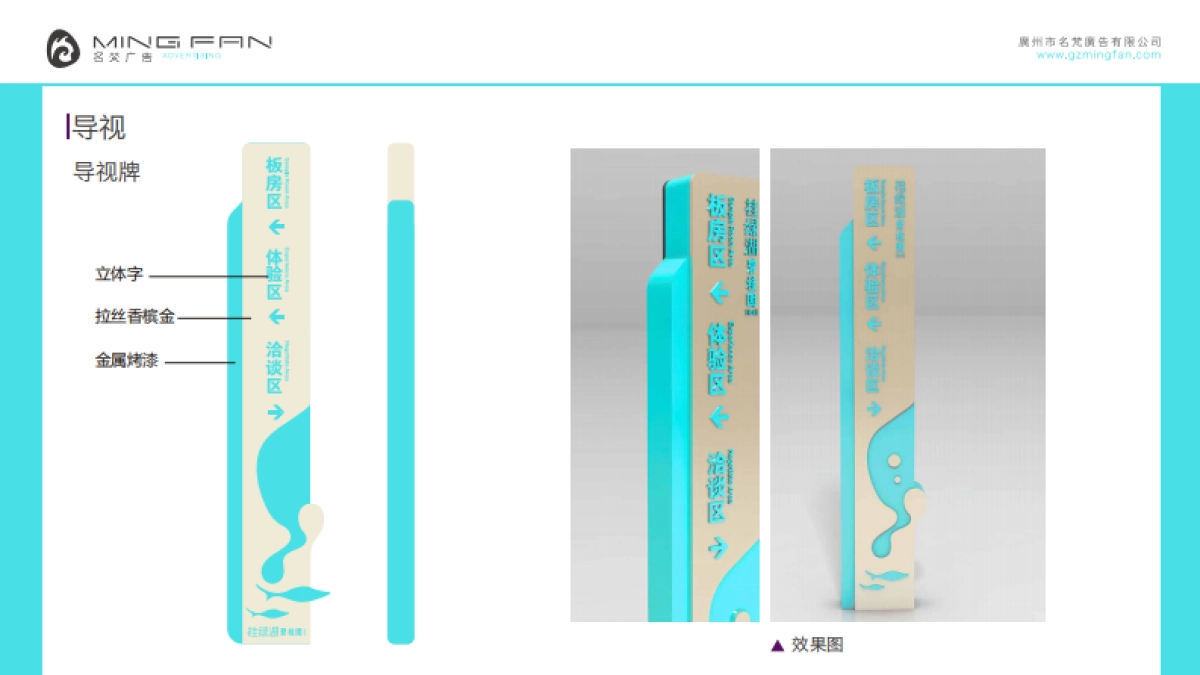 广州挂绿湖湖商业街包装设计方案_第5页