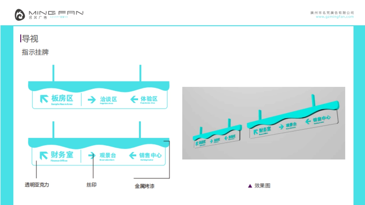 广州挂绿湖湖商业街包装设计方案_第6页